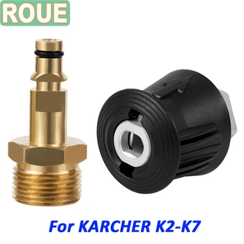 ROUE בלחץ גבוה לניקוי צינור מתאם M22 מהיר מחבר ממיר מתאים Karcher K2 K3 K5 K4 K6 K7 כביסה בלחץ גבוהה