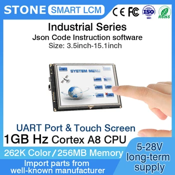 אבן 3.5 אינץ HMI TFT-LCD מודול עם RS232/RS485 ממשק+תוכנה לשימוש תעשייתי