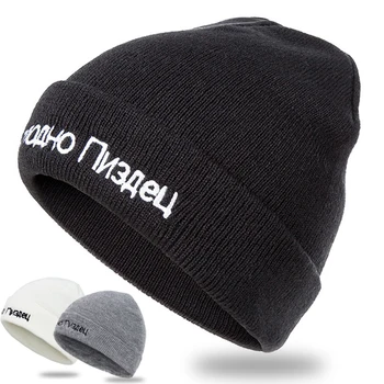 רוסית מכתב כובע סרוג כובע כפת סתיו חורף חם סקי, כובעי צמר סריגה רך ורפוי Skullies כובעים גברים, נשים, כובעים